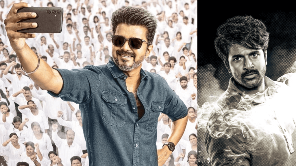 ஜன நாயகன்