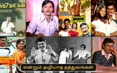 Bhagyaraj Movies