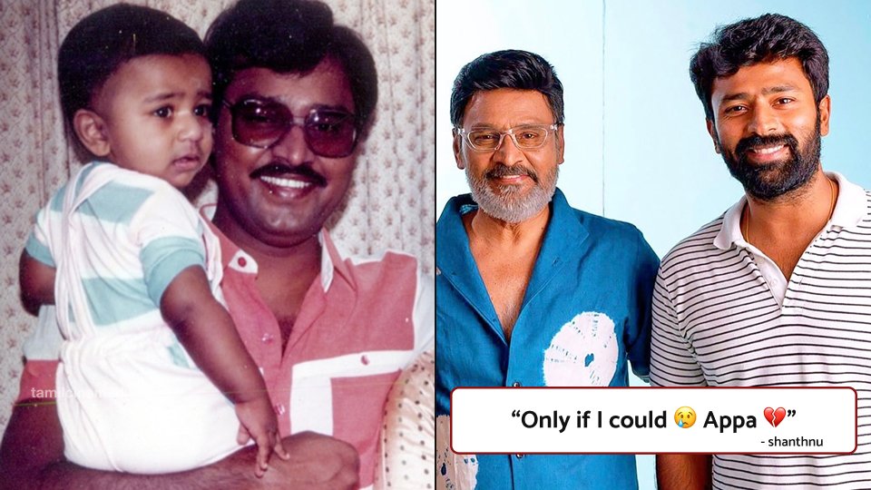 Shanthnu Bhagyaraj