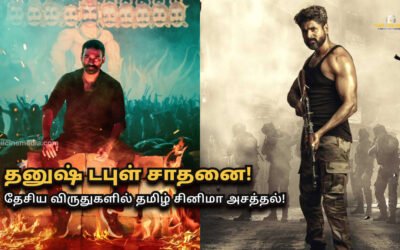 72nd National Film Awards winners