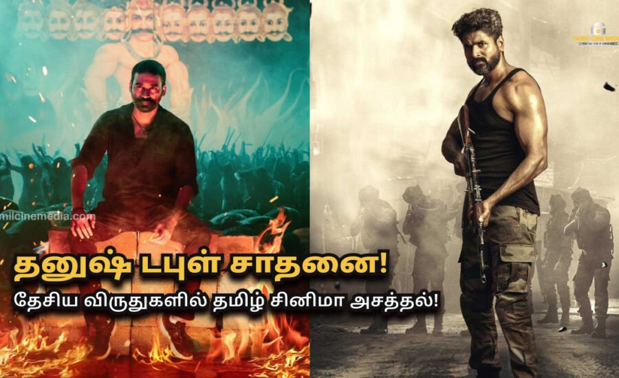 72nd National Film Awards winners