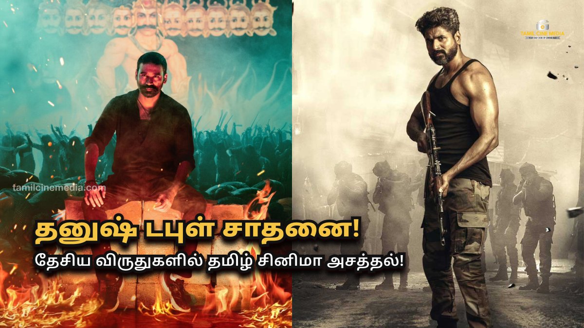 72nd National Film Awards winners