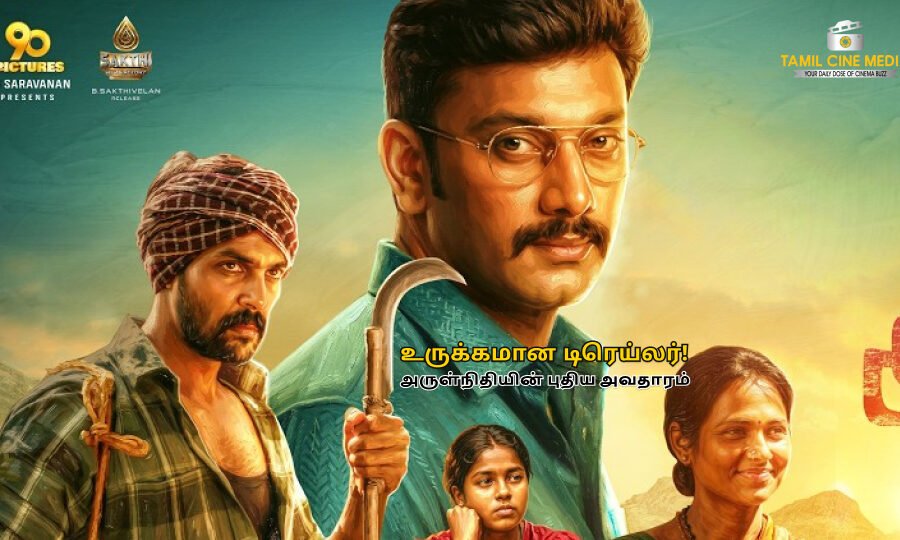 Arulvaan Trailer Arulnithi