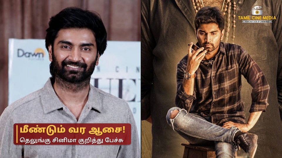 Atharvaa Telugu Movies