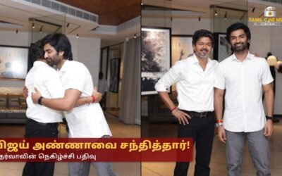 Atharvaa Vijay Meeting