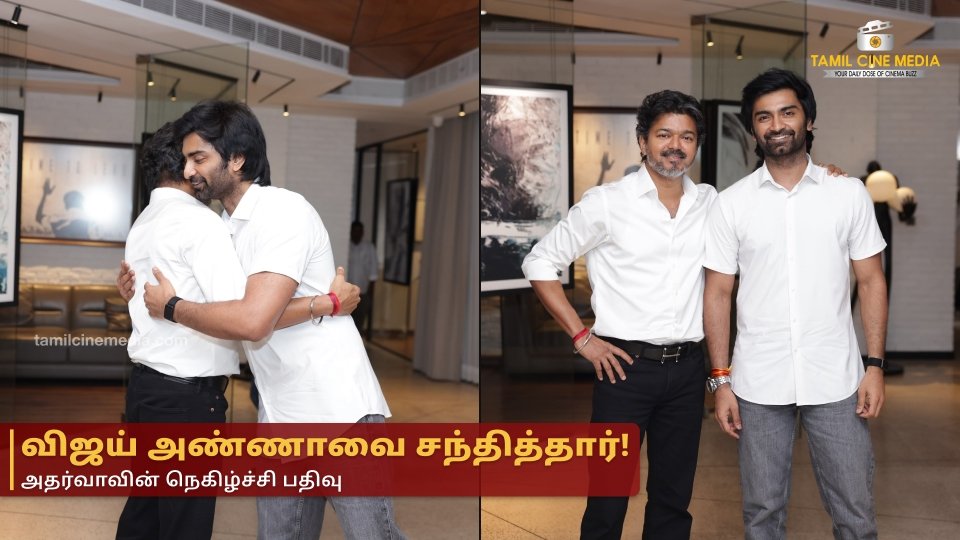 Atharvaa Vijay Meeting