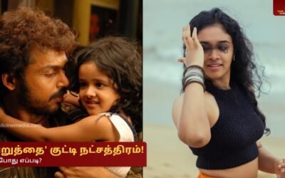 Baby Rakshana Latest Photos
