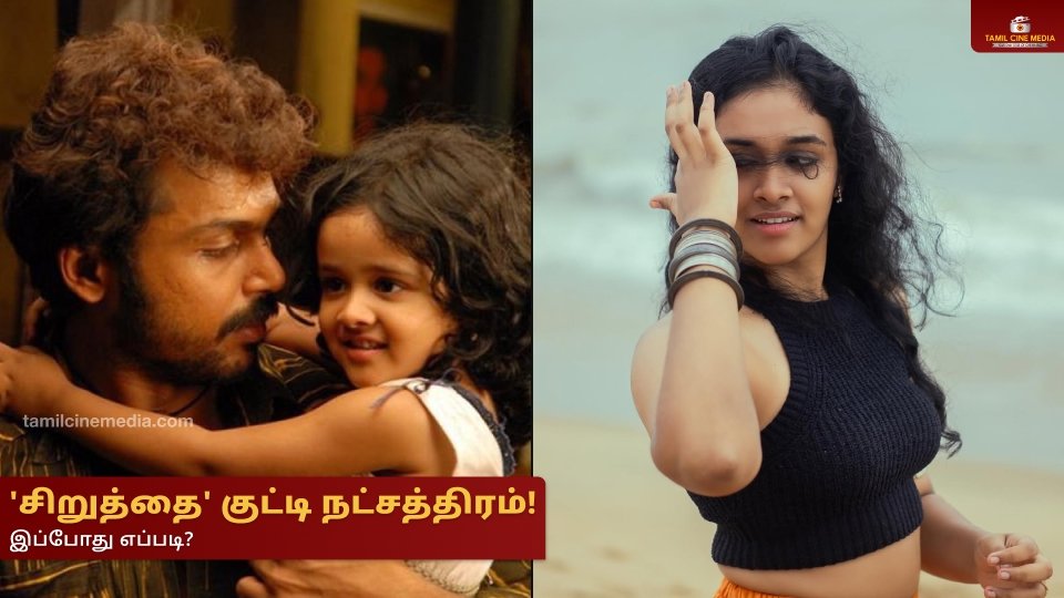 Baby Rakshana Latest Photos