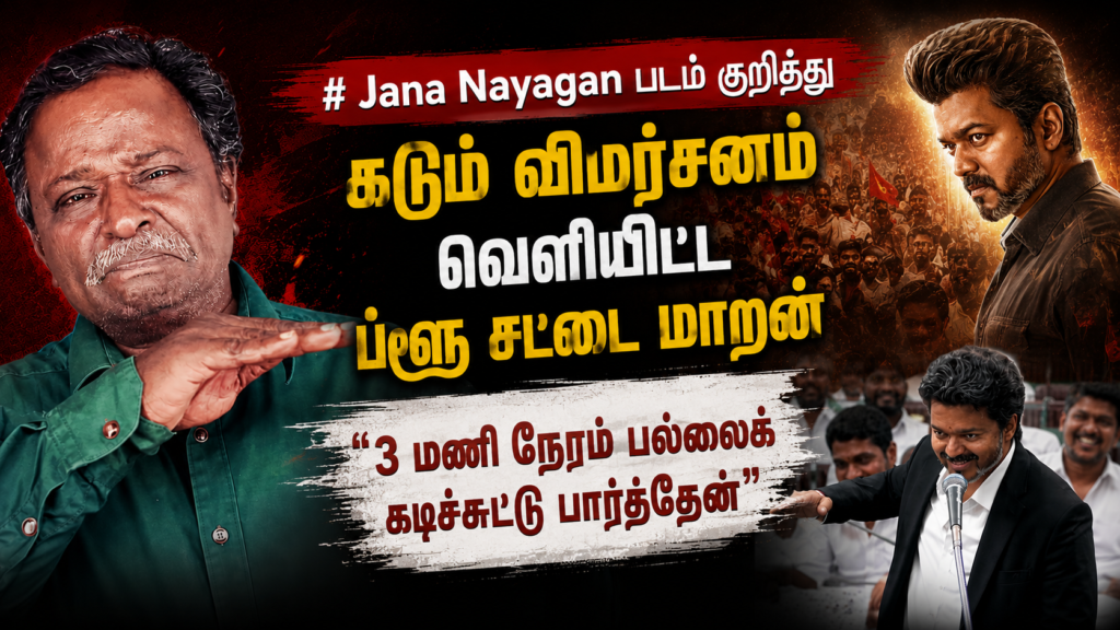 Blue Sattai Maran reviews Jana Nayagan