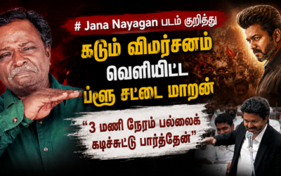 Blue Sattai Maran reviews Jana Nayagan