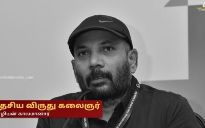 Chezhiyan Passes away