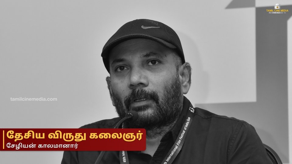 Chezhiyan Passes away