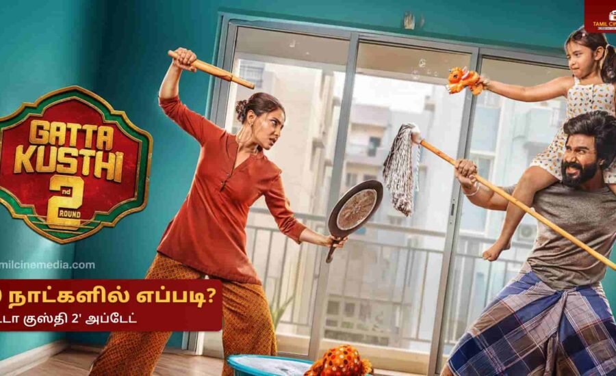 Promotional poster for the Tamil film Gatta Kusti: a woman swings a frying pan at a man who carries a child on his shoulders, all in a playful, kitchen-battle scene.