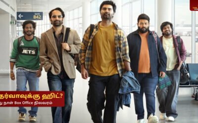 Idhayam Murali Box Office Day 3