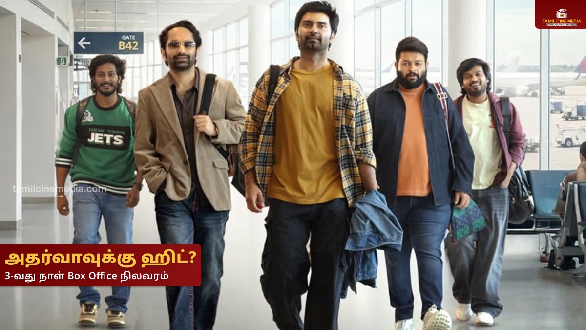 Idhayam Murali Box Office Day 3