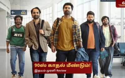 Idhayam Murali Review