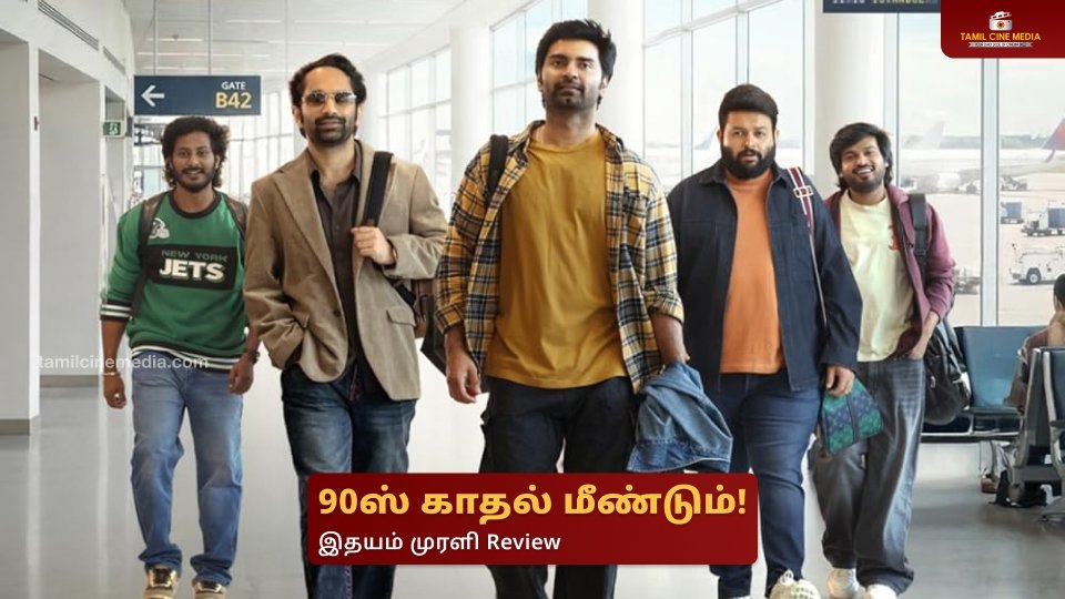 Idhayam Murali Review