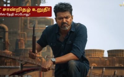 Jana Nayagan A certificate