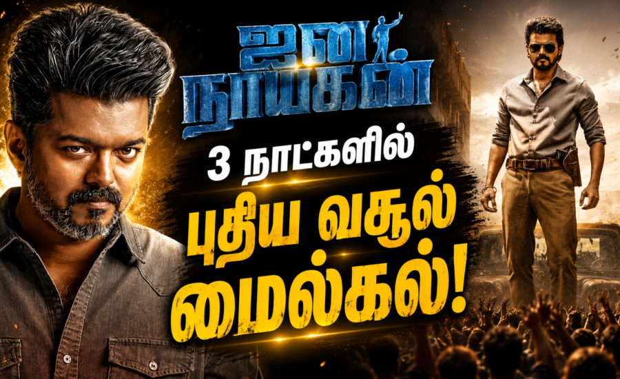 Jana Nayagan Day 3 Box Office collection update featuring Vijay
