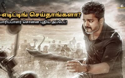 Jana Nayagan re edited version