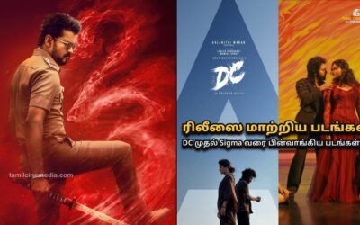 Jana Nayagan release impact