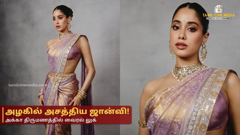 Janhvi Kapoor Photos at Anshula Kapoor Marriage