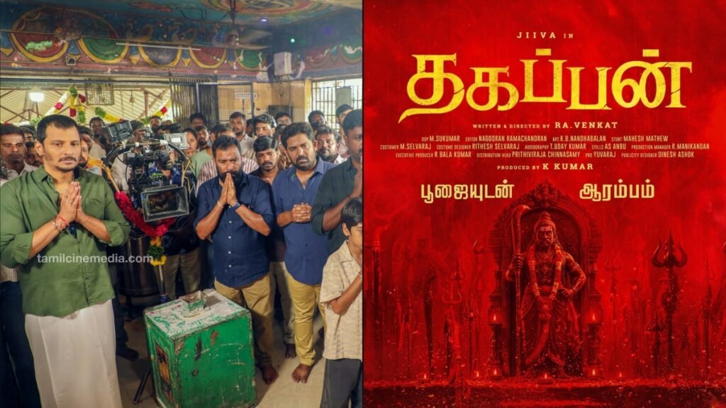 Jiiva Thagappan movie shoot commencement pooja