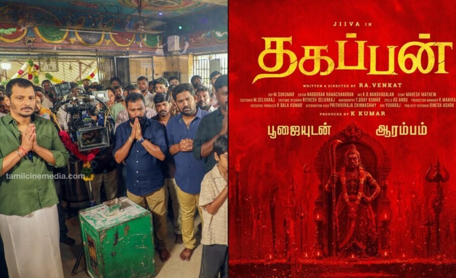 Jiiva Thagappan movie shoot commencement pooja