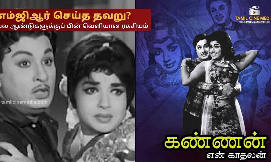 MGR Jayalalitha Movies