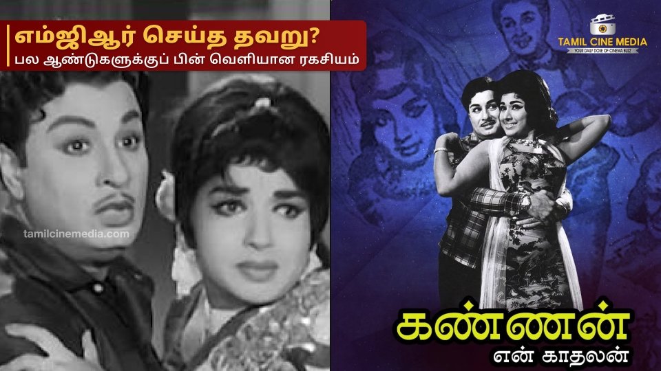 MGR Jayalalitha Movies