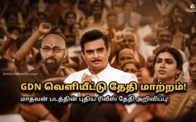 Madhavan GDN release date