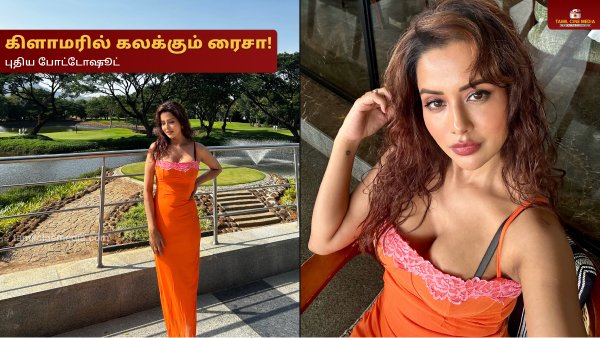 Raiza Wilson Latest Photos
