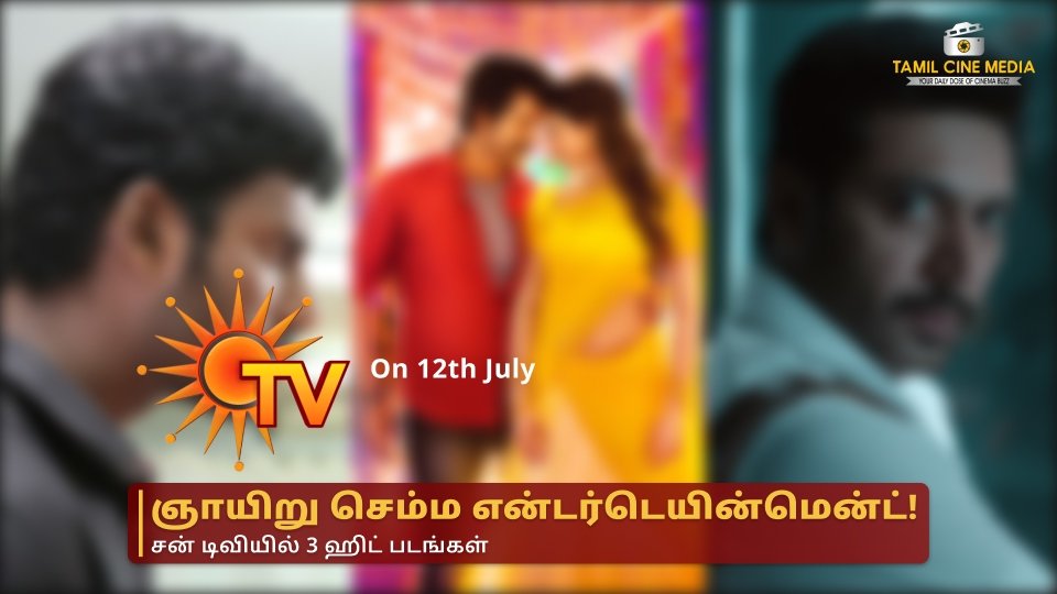 Sun TV Movies
