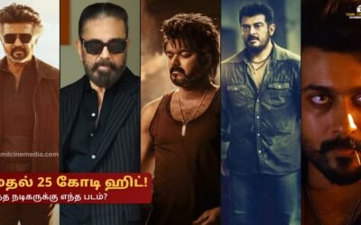 Tamil Cinema 25 Crore Movies