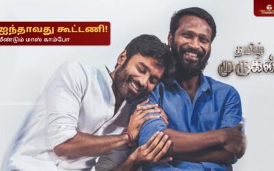 Thamizh Murugan Dhanush Vetrimaran Combo