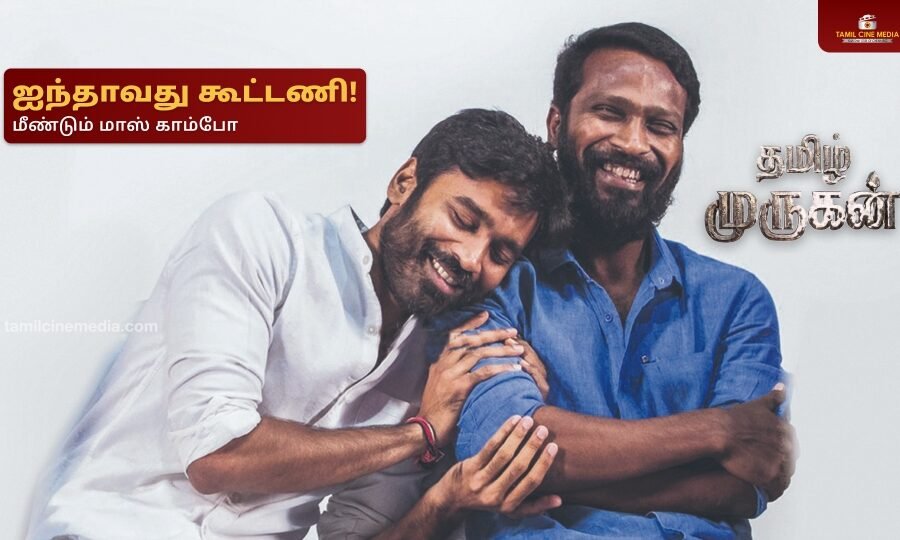 Thamizh Murugan Dhanush Vetrimaran Combo