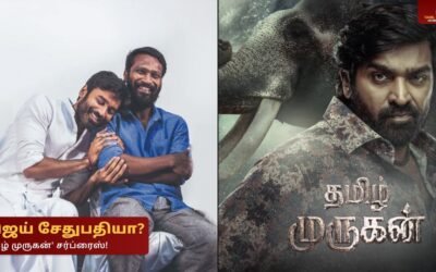 Vijay Sethupathi in Thamizh Murugan