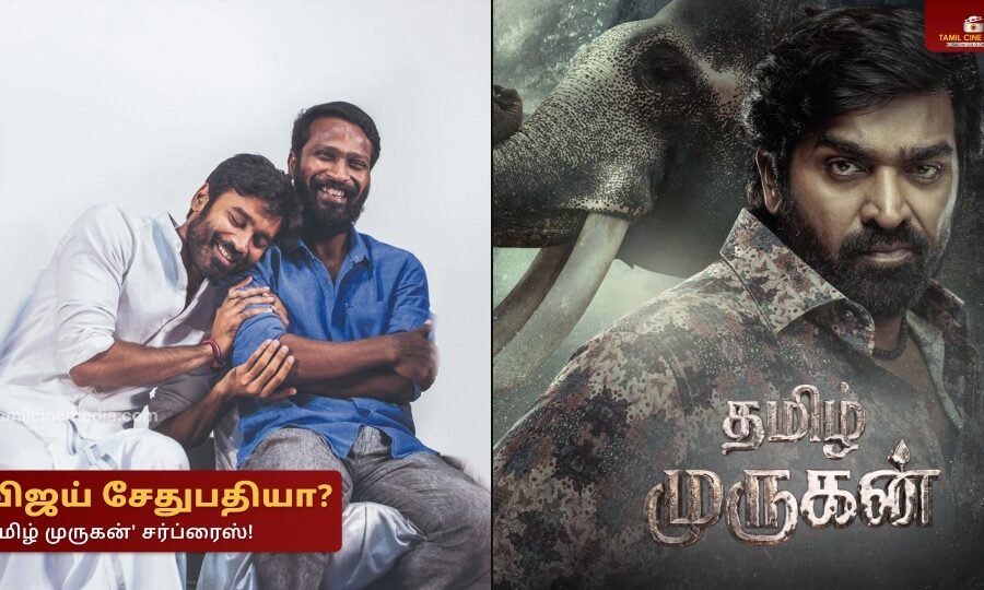 Vijay Sethupathi in Thamizh Murugan