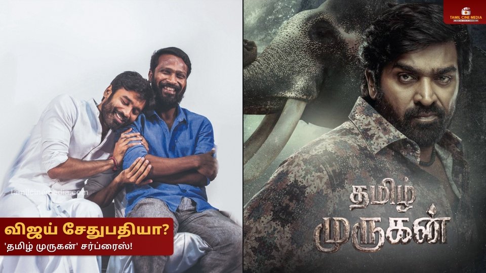 Vijay Sethupathi in Thamizh Murugan