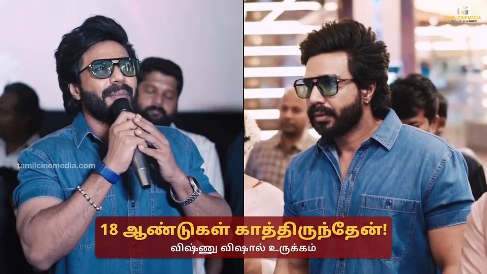 Vishnuu Vishal Gatta Kusthi 2 success meet