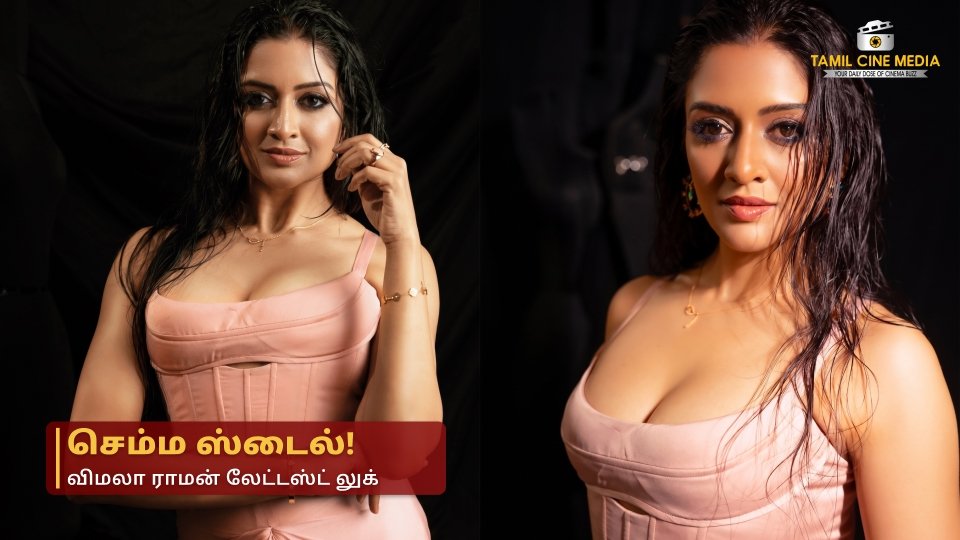 vimala raman photos latest photoshoot
