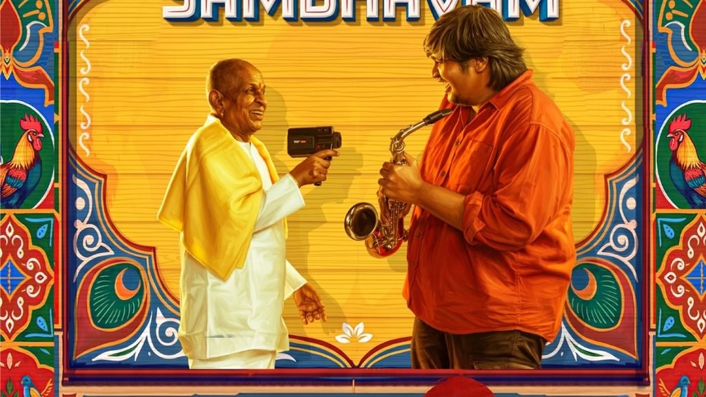 Dorothy Movie Review Ilaiyaraaja Karthik Subbaraj
