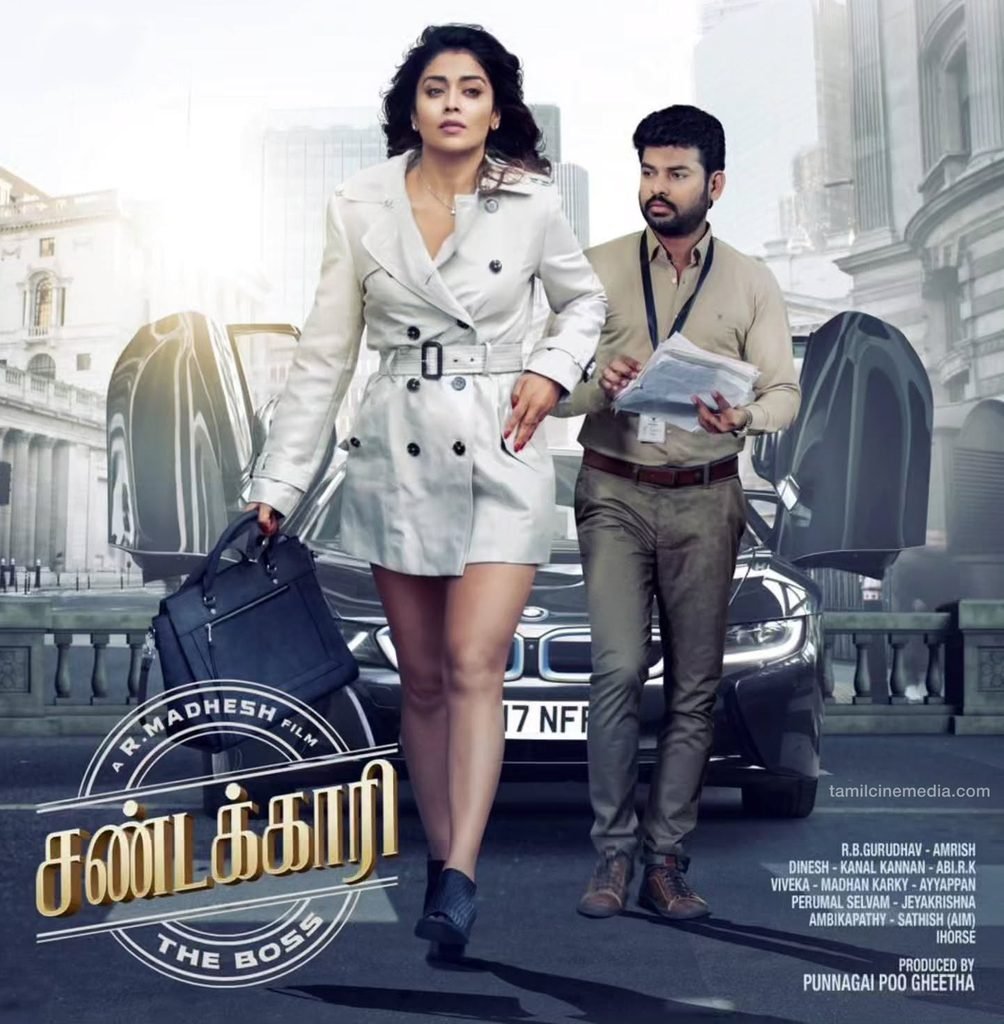 Sandakari Movie poster featuring Vemal - Shriya Saran