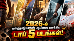 Tamil Cinema Box Office 2026 Top 5